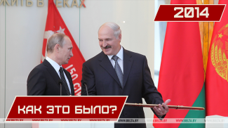 Aleksandr Lukashenko, 2014