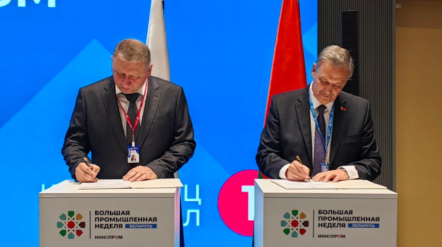 Foto de la Zona Franca Minsk