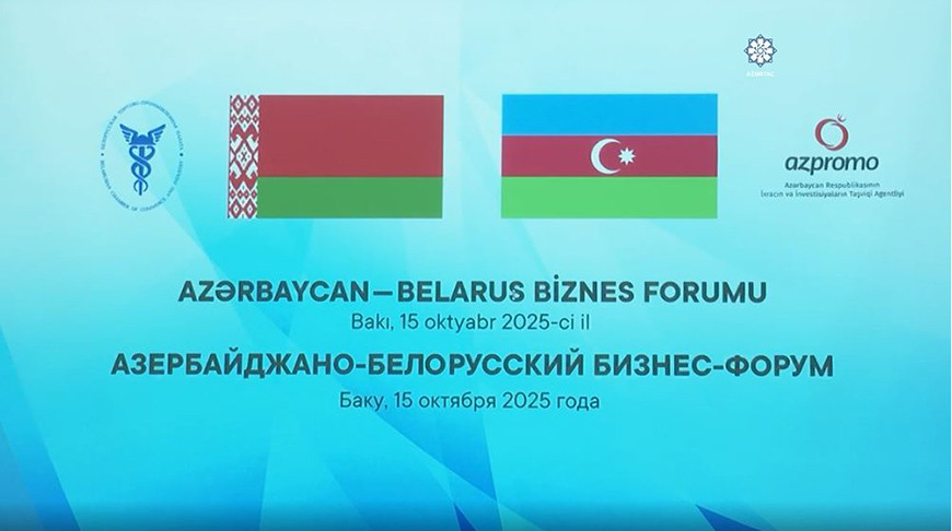 Foto de la Embajada de Belarús en Azerbaiyán