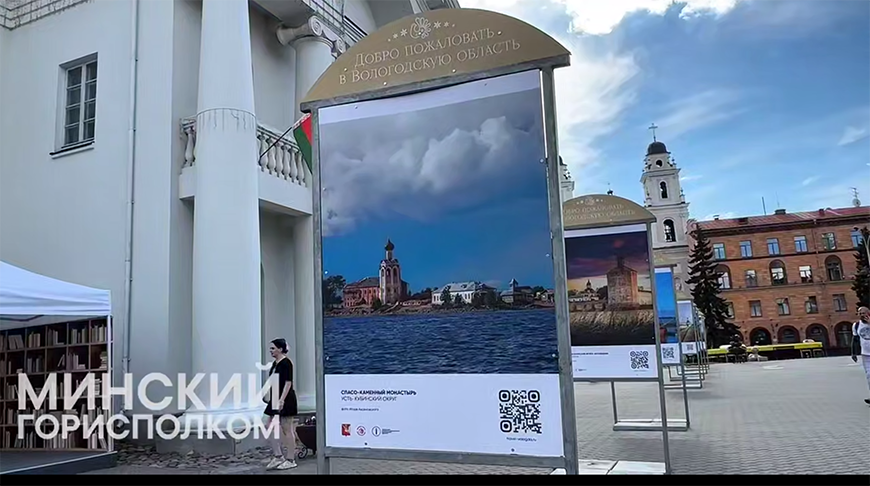 Captura de pantalla del video del Comité Ejecutivo de la ciudad de Minsk