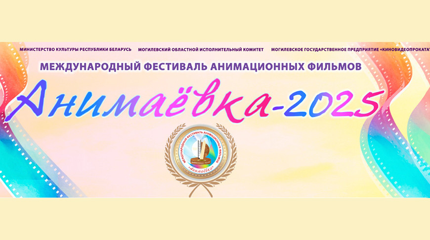 Foto de mogilevkino.by