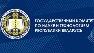 Foto del Comité Estatal de Ciencia y Tecnología