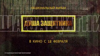 La captura de pantalla del vídeo de Belarusfilm