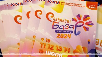 Un nuevo proyecto
para niños se presentará en el festival “Slavianski Bazar en Vítebsk” 