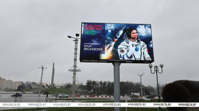 Minsk da una
calurosa bienvenida a la primera cosmonauta belarusa Marina Vasilévskaya 