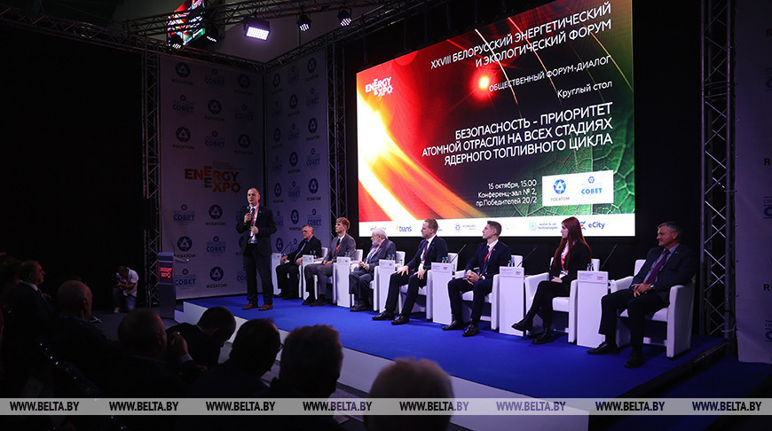 Durante el programa de negocios de Energy Expo se celebran conferencias temáticas 