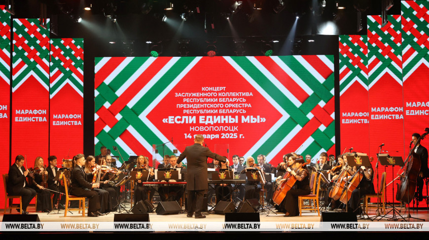 Concluido el Maratón de la Unidad en Novopólotsk 