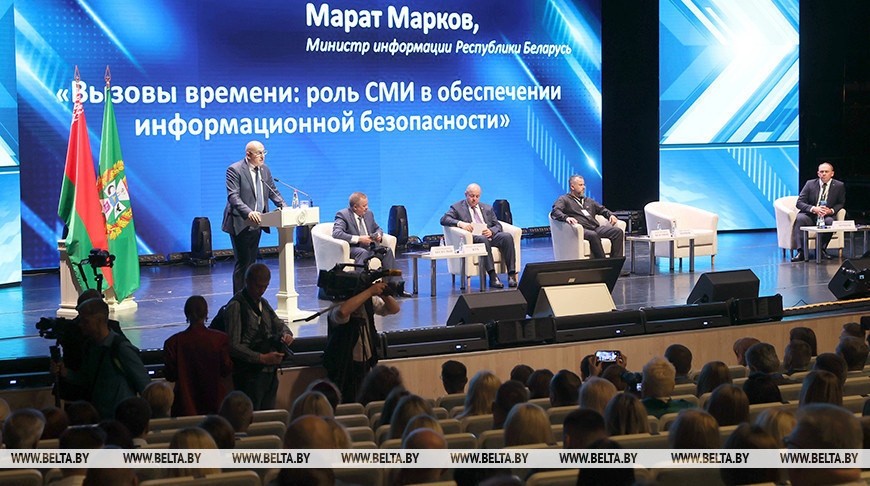 El V Foro de la Comunidad Mediática de Belarús en Gómel 