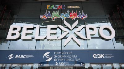El IV Foro Económico Euroasiático en Minsk 