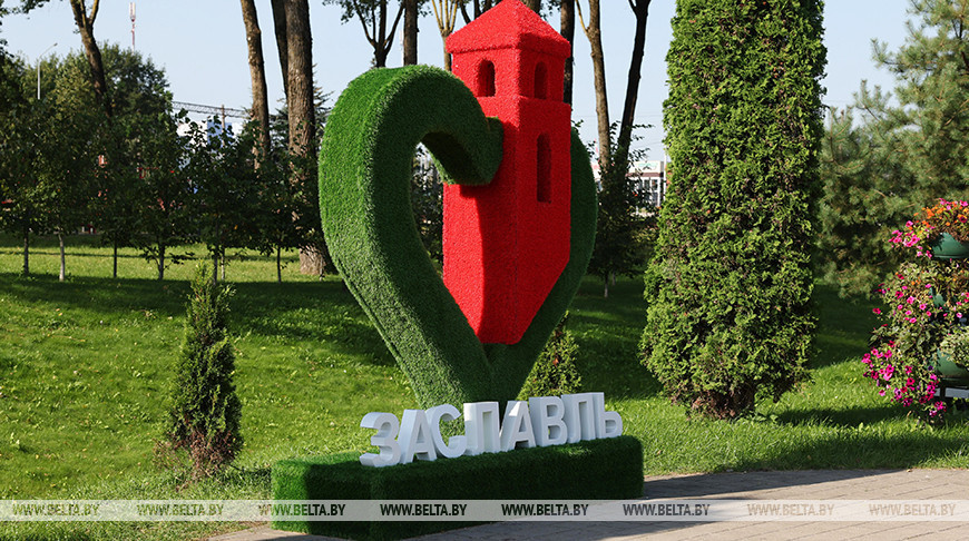 Zaslavl se prepara para Dazhynki 2025 