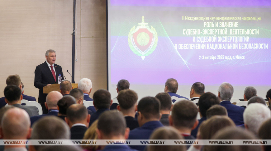 Minsk acoge una conferencia internacional de expertos forenses