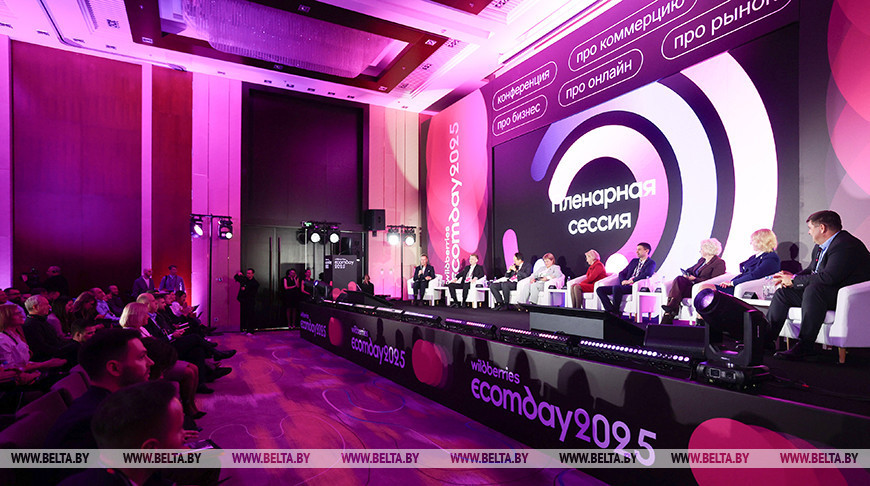  Conferencia E-Com Day. 2025 en Minsk
 