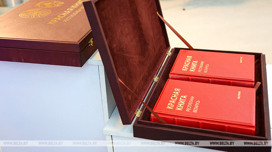 Presentada en Minsk la quinta edición del Libro Rojo 