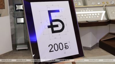 El Banco Nacional presentó el nuevo símbolo gráfico del rublo belaruso