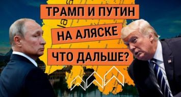 
 Putin y Trump en Alaska 