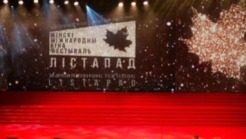 
 La inauguración del XXX Festival Internacional de Cine de Minsk “Listapad” 