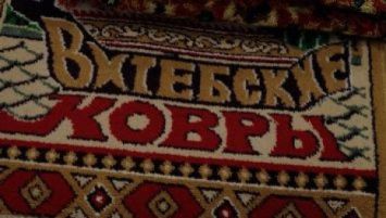 
¿Cómo se fabrican las famosas alfombras de Vítebsk?