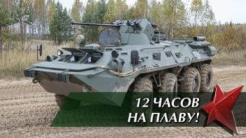 
 Vehículo blindado BTR-82A 