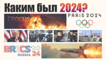 
Eventos emblemáticos de 2024